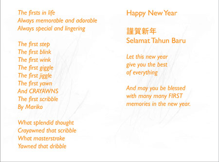 Mariko greeting card 2008 back