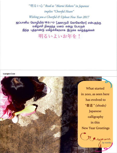 Mariko greeting card 2016 front