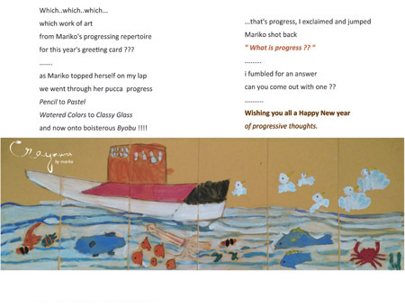 Mariko greeting card 2014 back