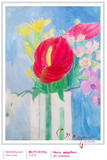 Mariko greeting card 2017 front