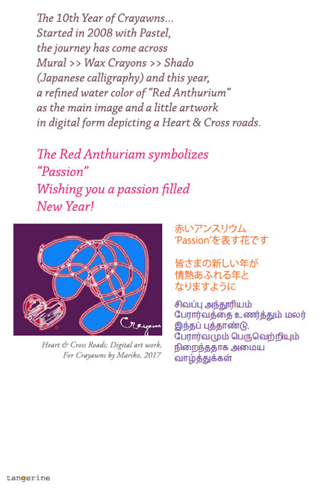 Mariko greeting card 2017 back