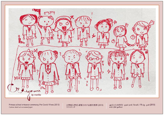 Mariko greeting card 2020 front