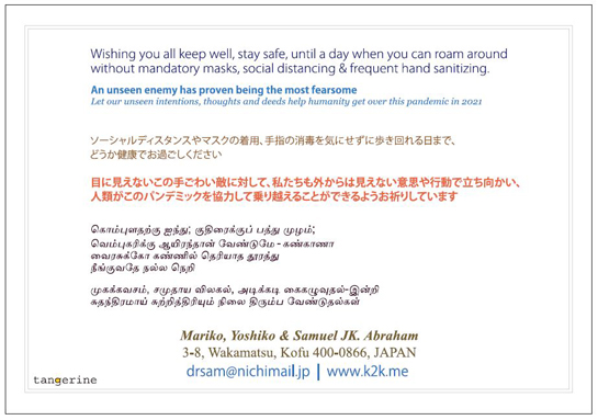 Mariko greeting card 2020 back